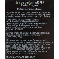 Ароматизатор Wisper Cedar Cognac