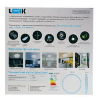 Светильник настенно-потолочный светодиодный Leek 18 Вт круг IP65 нейтральный белый свет