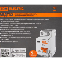 Дифференциальный автомат Tdm Electric АВДТ-32 2P C32 A 30 мА 4.5 кА AC