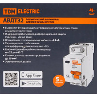 Дифференциальный автомат Tdm Electric АВДТ-32 2P C40 A 30 мА 4.5 кА AC