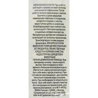 Удобрение Газон с микроэлементами 1.5 кг