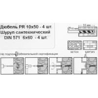 Набор для крепления ТВ-панели Бери и крепи, нейлон/сталь, 4 шт.