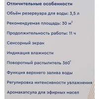 Увлажнитель воздуха ультразвуковой Boonair Muza цвет белый