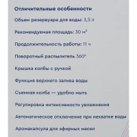 Увлажнитель воздуха ультразвуковой Boonair Ida цвет белый