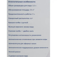 Увлажнитель воздуха ультразвуковой Boonair Ida Smart цвет белый