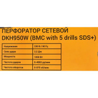 Перфоратор сетевой SDS-plus Deko DKH950W 1050 Вт 3.2 Дж с набором буров