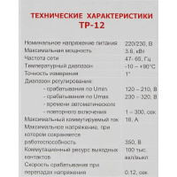 Терморегулятор в розетку Новатек ТР-12 цифровой программируемый 3600 Вт цвет белый