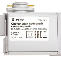 Трековый светильник спот светодиодный Ritter Artline 340x35x40мм 20Вт до 9м² 4000К металл/пластик цвет белый