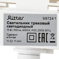 Трековый светильник спот поворотный светодиодный Ritter Artline 75x30мм 10Вт до 4.5м² 4000К металл белый