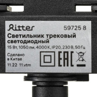 Трековый светильник спот поворотный светодиодный Ritter Artline 95x30мм 15Вт до 7м² 4000К металл чёрный