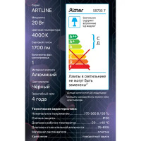 Трековый светильник спот светодиодный антибликовый Ritter Artline 83x120x170мм 20Вт до 11м² 4000К металл чёрный