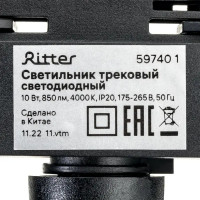 Трековый светильник спот светодиодный с регулировкой фокуса Ritter Artline 60x150мм 10Вт до 5.5м² 4000К металл чёрный