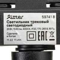 Трековый светильник спот светодиодный с регулировкой фокуса Ritter Artline 70x160мм 20Вт до 10м² 4000К металл чёрный