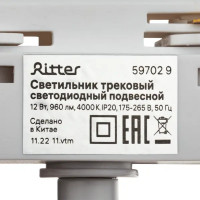 Трековый светильник спот подвесной светодиодный Ritter Artline 80x100мм до 1м 12Вт до 4.2м² 4000К металл белый