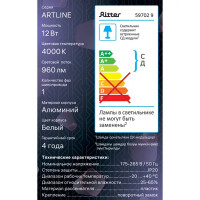 Трековый светильник спот подвесной светодиодный Ritter Artline 80x100мм до 1м 12Вт до 4.2м² 4000К металл белый