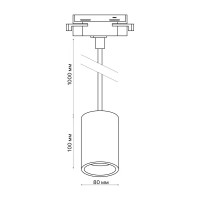 Трековый светильник спот подвесной светодиодный Ritter Artline 80x100мм до 1м 12Вт до 4.2м² 4000К металл белый