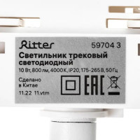 Трековый светильник спот поворотный светодиодный Ritter Artline витой 200x55мм 10Вт до 5 3м² 4000К металл белый