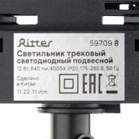 Трековый светильник спот подвесной светодиодный Ritter Artline 300x40мм до 1м 12Вт до 5.5м² 4000К металл/пластик чёрный