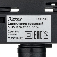 Трековый светильник спот поворотный Ritter Artline 55x87мм под лампу GU10 до 2.6м² пластик цвет чёрный