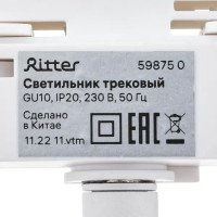 Трековый светильник спот поворотный Ritter Artline 55x100мм под лампу GU10 до 2.6м² металл цвет белый