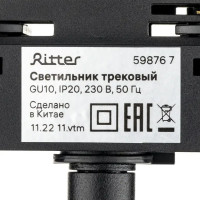Трековый светильник спот поворотный Ritter Artline 55x100мм под лампу GU10 до 2.6м² металл цвет чёрный
