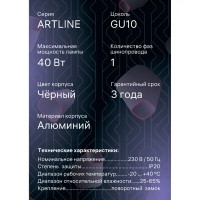 Трековый светильник спот поворотный Ritter Artline 55x100мм под лампу GU10 до 2.6м² металл цвет чёрный