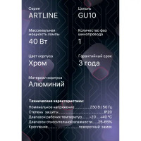 Трековый светильник спот поворотный Ritter Artline 55x100мм под лампу GU10 до 2.6м² металл цвет хром