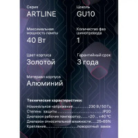 Трековый светильник спот поворотный Ritter Artline 55x100мм под лампу GU10 до 2.6м² металл цвет золото