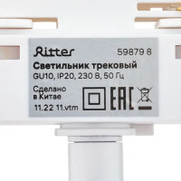 Трековый светильник спот поворотный Ritter Artline 55x100мм под лампу GU10 до 2.6м² металл/пластик цвет белый