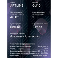 Трековый светильник спот поворотный Ritter Artline 55x100мм под лампу GU10 до 2.6м² металл/пластик цвет белый