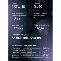 Трековый светильник спот поворотный Ritter Artline 55x100мм под лампу GU10 до 2.6м² металл/пластик цвет чёрный