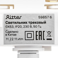 Трековый светильник спот поворотный Ritter Artline 85x55мм под лампу GX53 до 4м² металл цвет белый