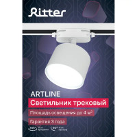 Трековый светильник спот поворотный Ritter Artline 85x55мм под лампу GX53 до 4м² металл цвет белый