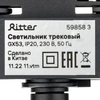 Трековый светильник спот поворотный Ritter Artline 85x55мм под лампу GX53 до 4м² металл цвет чёрный