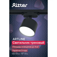 Трековый светильник спот поворотный Ritter Artline 85x55мм под лампу GX53 до 4м² металл цвет чёрный