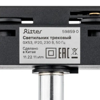 Трековый светильник спот поворотный Ritter Artline 85x55мм под лампу GX53 до 4м² металл цвет хром