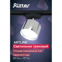 Трековый светильник спот поворотный Ritter Artline 85x55мм под лампу GX53 до 4м² металл цвет хром