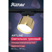 Трековый светильник спот поворотный Ritter Artline 85x55мм под лампу GX53 до 4м² металл цвет золото