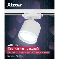 Трековый светильник спот поворотный Ritter Artline 85x70мм под лампу GX53 до 4м² металл/пластик цвет белый