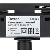 Трековый светильник спот поворотный Ritter Artline 85x70мм под лампу GX53 до 4м² металл/пластик цвет чёрный