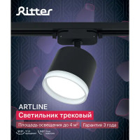 Трековый светильник спот поворотный Ritter Artline 85x70мм под лампу GX53 до 4м² металл/пластик цвет чёрный