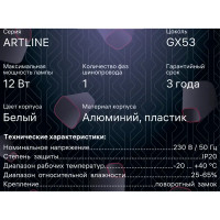 Трековый светильник спот поворотный Ritter Artline 85x80мм под лампу GX53 до 4м² металл/пластик цвет белый