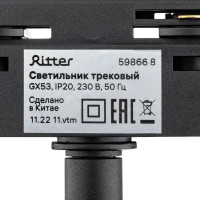 Трековый светильник спот поворотный Ritter Artline 85x80мм под лампу GX53 до 4м² металл/пластик цвет чёрный.