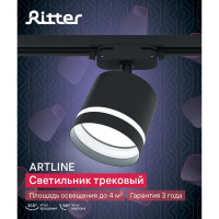 Трековый светильник спот поворотный Ritter Artline 85x80мм под лампу GX53 до 4м² металл/пластик цвет чёрный.