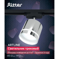 Трековый светильник спот поворотный Ritter Artline 85x80мм под лампу GX53 до 4м² металл/пластик цвет хром