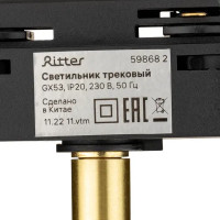 Трековый светильник спот поворотный Ritter Artline 85x80мм под лампу GX53 до 4м² металл/пластик цвет золото