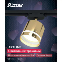 Трековый светильник спот поворотный Ritter Artline 85x80мм под лампу GX53 до 4м² металл/пластик цвет золото