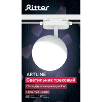 Трековый светильник спот поворотный Ritter Artline шар 100x100x75мм под лампу GX53 до 4м² пластик белый