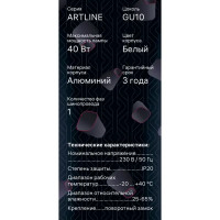 Трековый светильник спот подвесной Ritter Artline 55x100мм до 1м под лампу GU10 до 2.6м² металл цвет белый