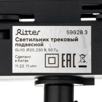 Трековый светильник спот подвесной Ritter Artline 55x100мм до 1м под лампу GU10 до 2.6м² металл цвет чёрный